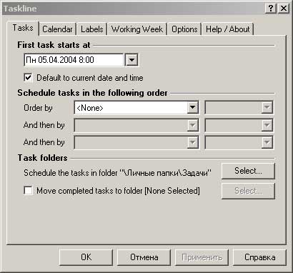 Определение времени начала анализа и распределения задач