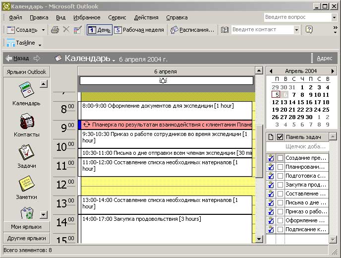Результат распределения задач в календаре