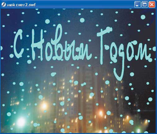 Рис. 7. Цвет для надписи выберем такой же,