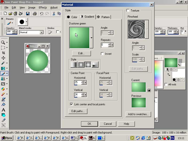 Изменение центра блика