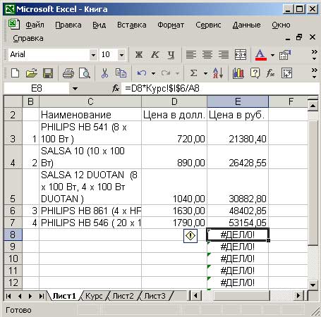 Пример исходной таблицы