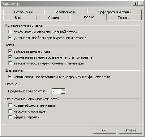 Разрешение использования нескольких цветовых схем в презентации