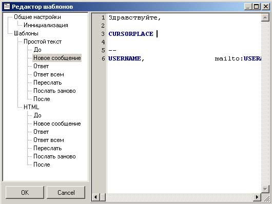 Редактирование шаблона