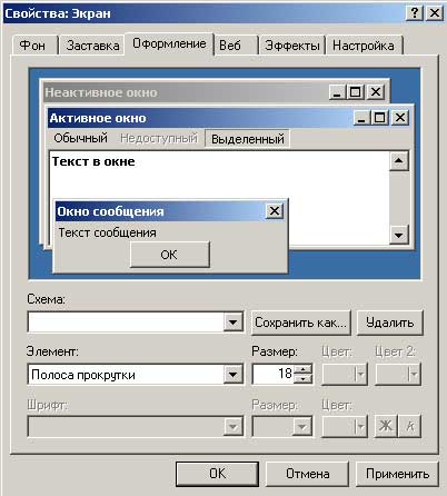 Изменение высоты полосы прокрутки