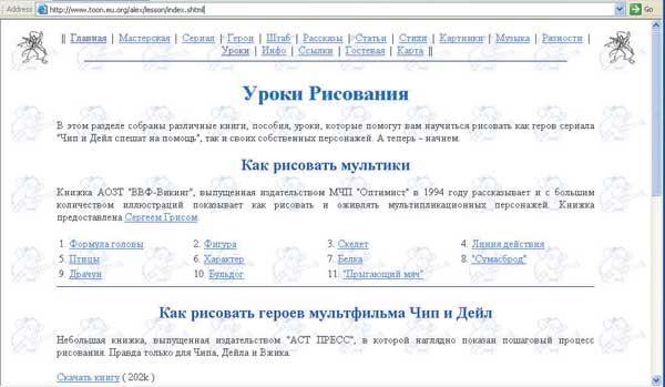 Www.toon.eu.org