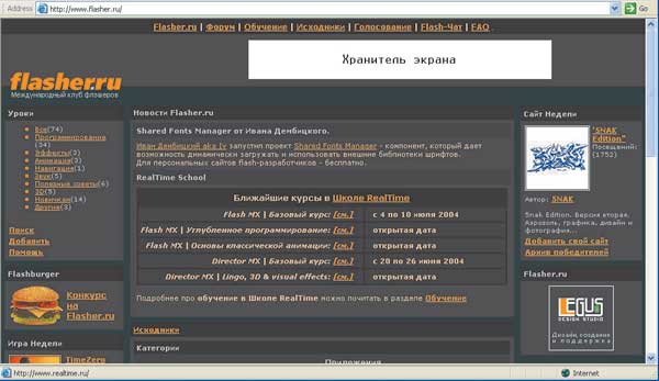 Flasher.ru