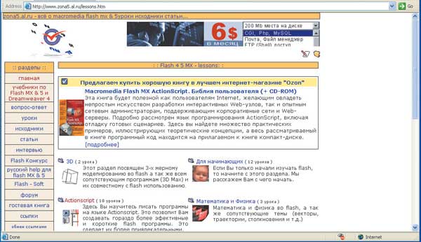 Zona5.al.ru