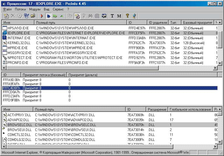 PrcInfo