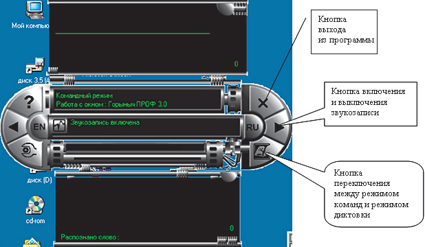 Рис. 2. Главное окно программы