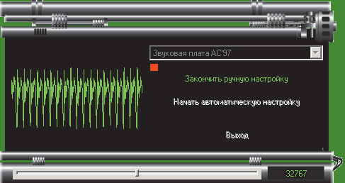 Рис. 3. Оптимальный уровень для ударной гласной