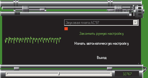 Рис. 4. Слишком низкий уровень