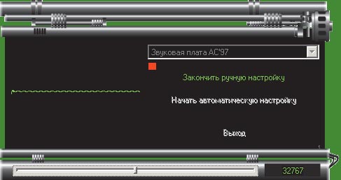 Рис. 5. Приемлемый уровень для шума