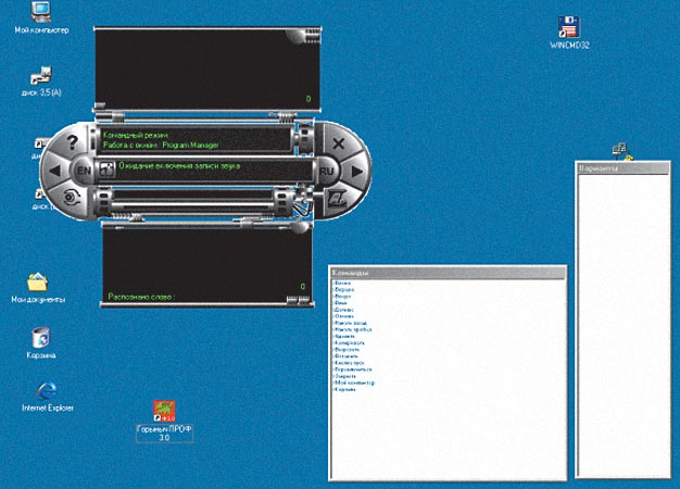 Рис. 7. Окно доступных команд