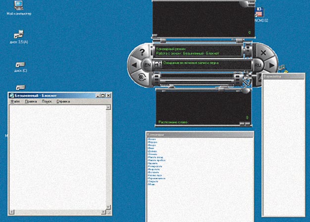 Рис. 8. Изменение списка команд при вызове нового приложения