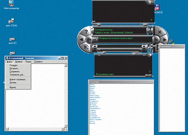 Рис. 9. Изменение списка команд при вызове меню приложения