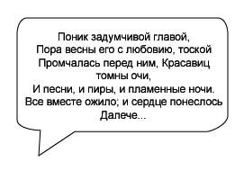 Рис. 26. Внешний вид выноски после центрирования текста