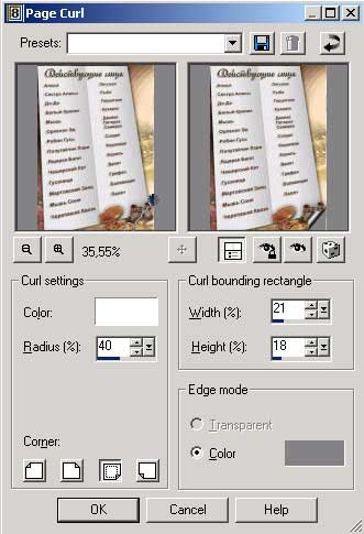 Рис. 2. Настройка параметров эффекта Page Curl