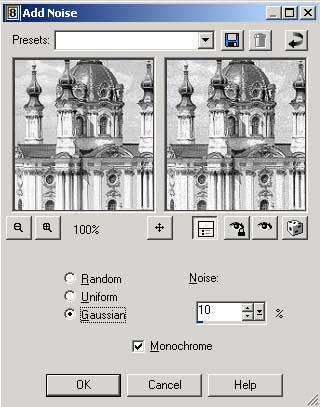Рис. 24. Настройка параметров шума