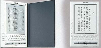 Рис. 6. Устройство для чтения электронных книг Sony Librie 1000-EP