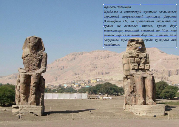 Рис. 76. Исходное изображение с созданным текстовым блоком
