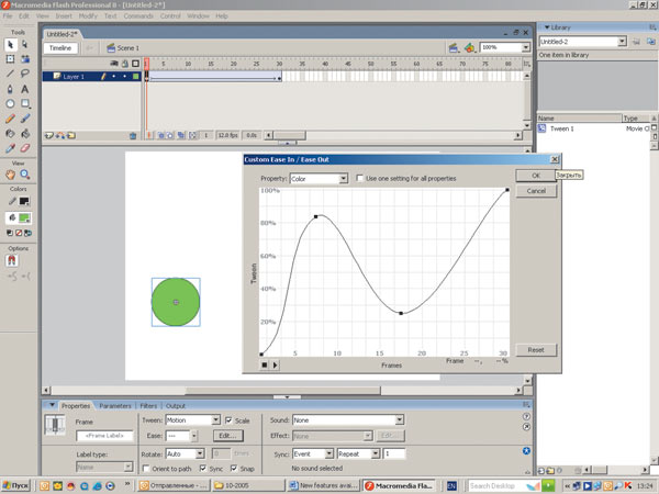 Рис. 4. Цвет изменяется в соответствии с кривой