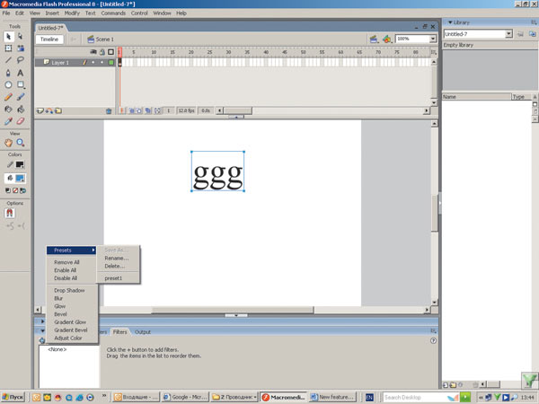 Рис. 9. Пример применения фильтра-пресета