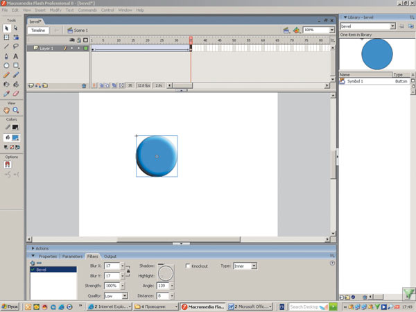 Рис. 10. Пример использования анимированного фильтра Bevel
