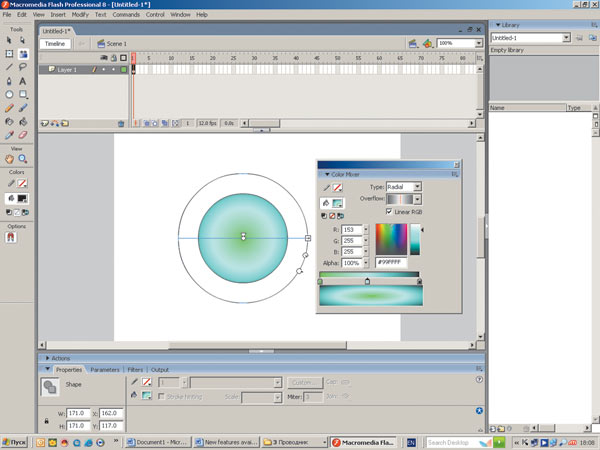 Рис. 16. Новый режим работы с градиентами