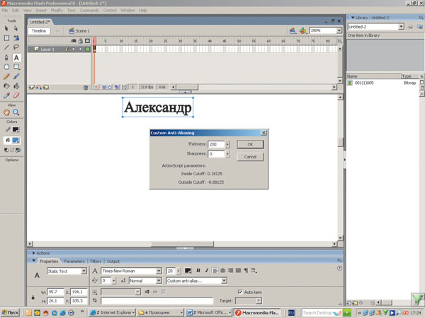 Рис. 24. Flash Professional 8 предоставляет возможность выбора опции оптимизации шрифта в различных случаях использования