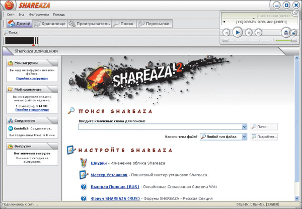 Рис. 5. Окно программы-клиента Shareaza