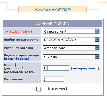 Пример расчета на «Калькуляторе» Pregrad.Net