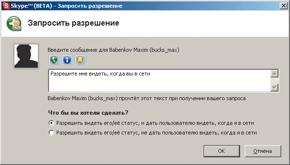 Рис. 6. Установка разрешения на отображение
