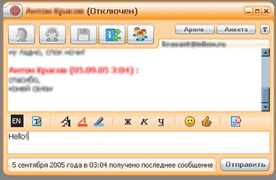Наш ответ Западу «Агент Mail.ru 4.2»