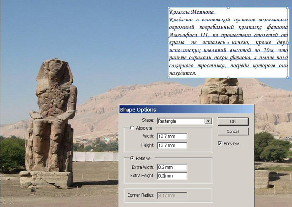 Рис. 78. Конвертирование текста в прямоугольник
