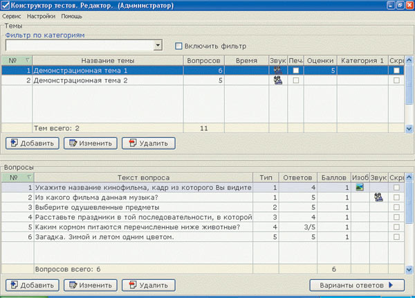 Конструктор тестов Keepsoft