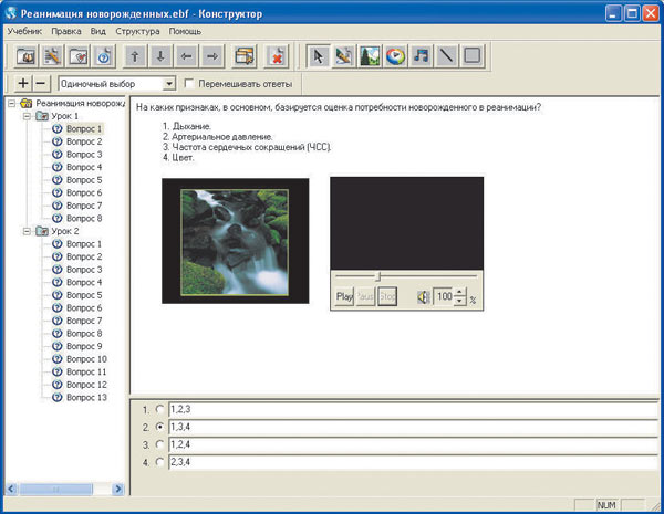Конструктор тестов «Техносервис плюс»