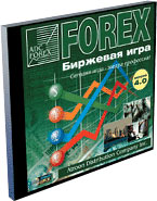 Forex 4.0. Биржевая игра