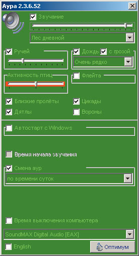 Аура леса