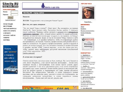 SiteCity.ru
