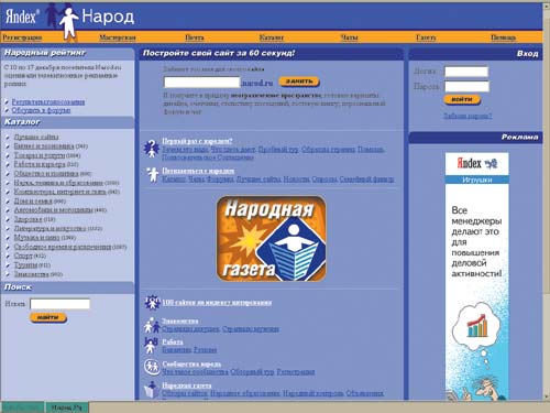 Narod.ru