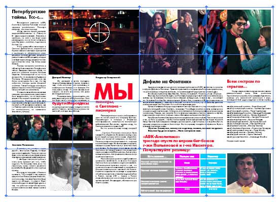 Рис. 101. Результат наложения на страницу градиентной сетки