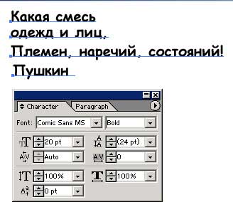 Рис. 82. Серия вписываемых фрагментов текста