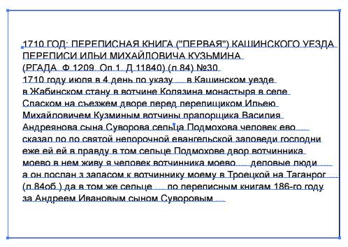 Рис. 90. Прямоугольная область с наложенным на нее текстом