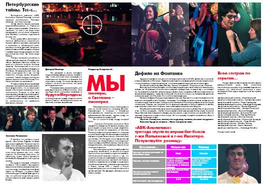 Рис. 99. Исходное растровое изображение газетной страницы