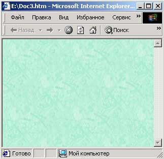 Рис. 30. Web-страница с созданной текстурой