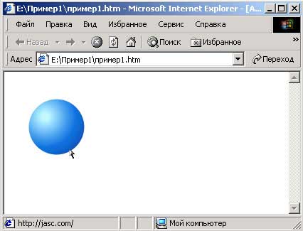 Рис. 81. Вид Web-страницы при наведении мыши на кнопку кнопка поменяла свой исходный цвет, а в строке состояния появилось имя сайта, на который будет осуществлен переход в случае щелчка