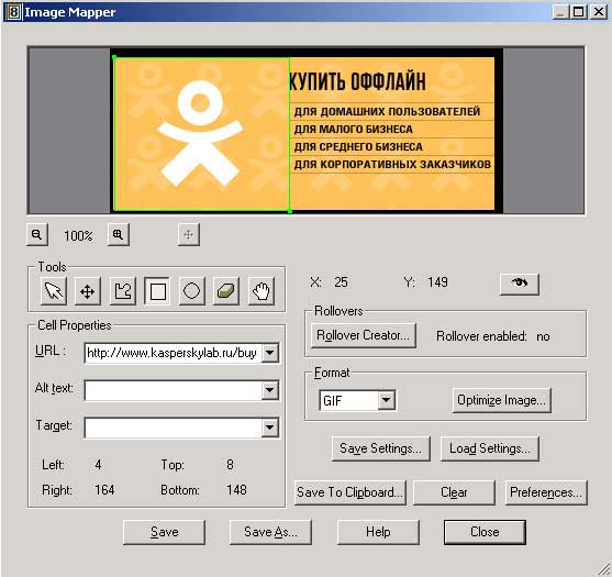Рис. 83. Результат создания первого слайса