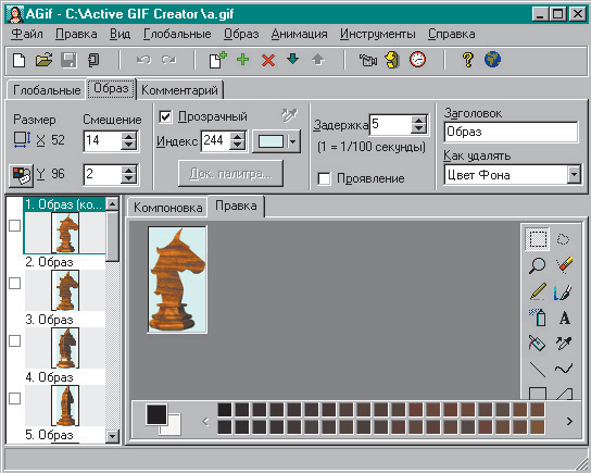 Active GIF Creator 2.20 (AGIF)