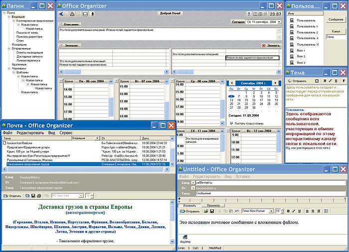 Office Organizer 4.2