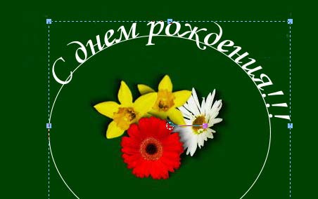 Рис. 100. Текст, расположенный вдоль кривой